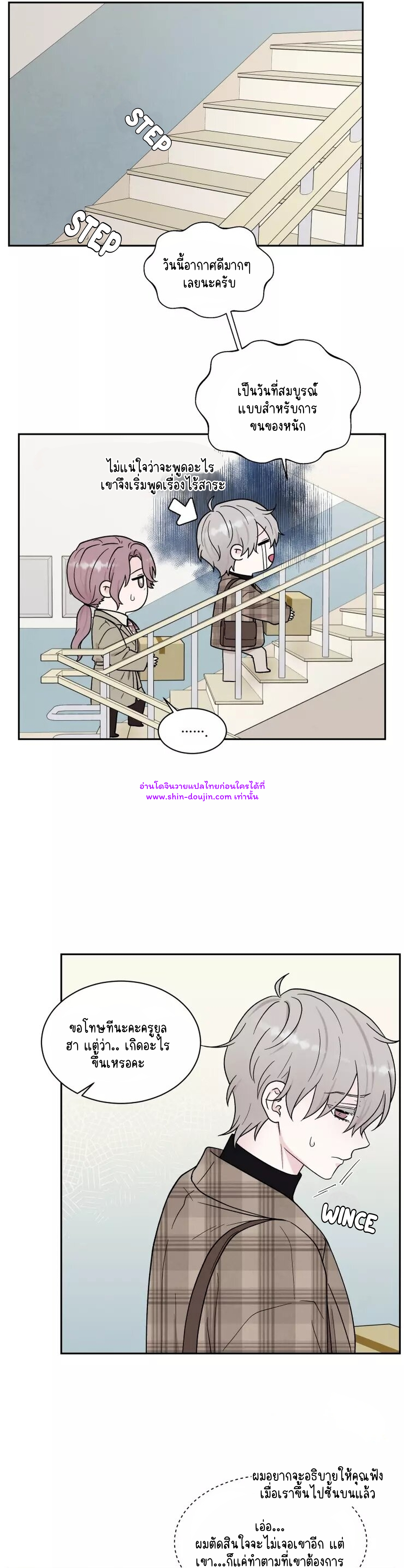What Is It If It EP 12